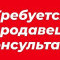 Приглашаем на работу! Приглашаем на работу!